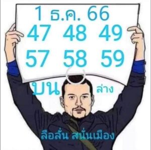 ลือลั่นสนั่นเมือง